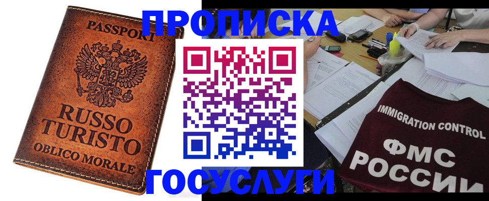 прописка в квартире в Нюрбе