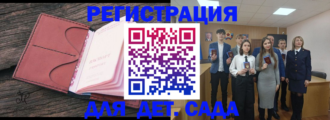 прописка 2025 в Нюрбе