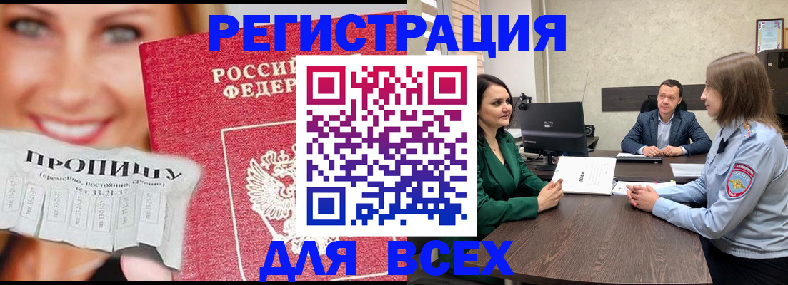 прописка иностранных граждан в Нюрбе