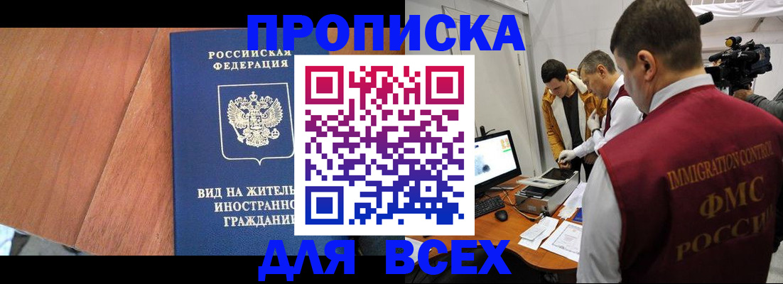 временная регистрация недорого в Нюрбе