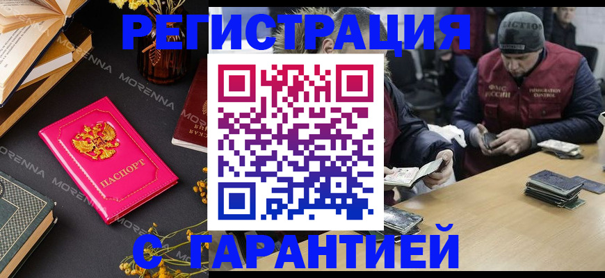 регистрация для дет. сада в Нюрбе