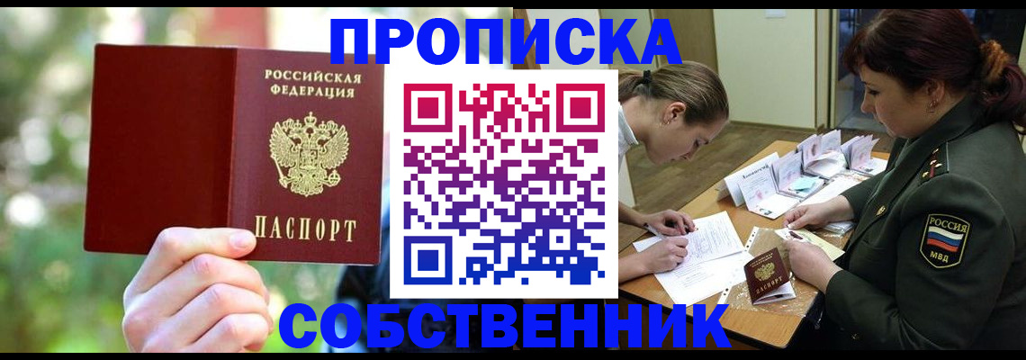 пропишу в квартире в Нюрбе