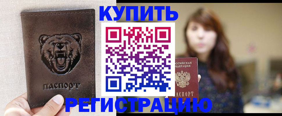 прописка от собственника в Нюрбе