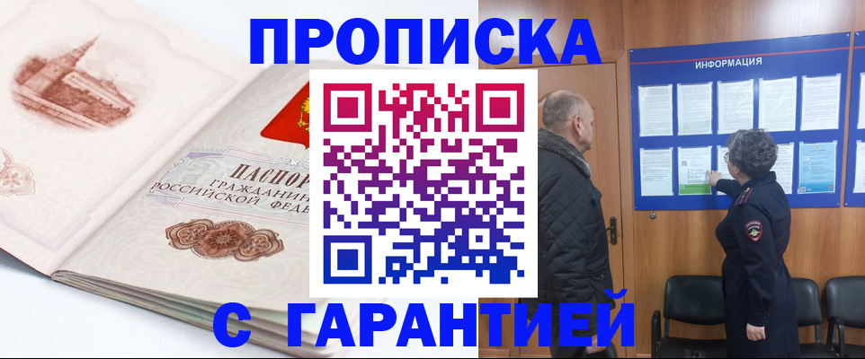 временная регистрация собственник в Нюрбе