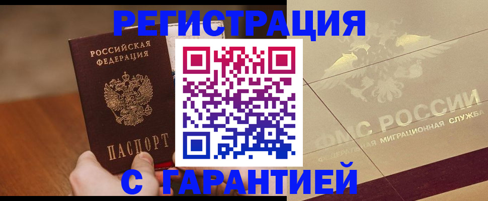 временная регистрация собственник в Нюрбе